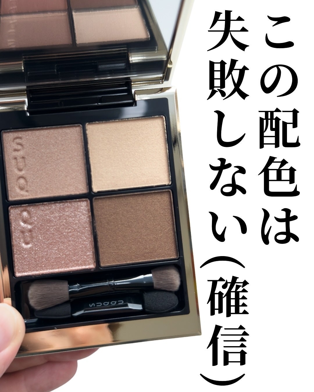 シグニチャー カラー アイズ/SUQQU/アイシャドウパレットを使ったクチコミ(2枚目)