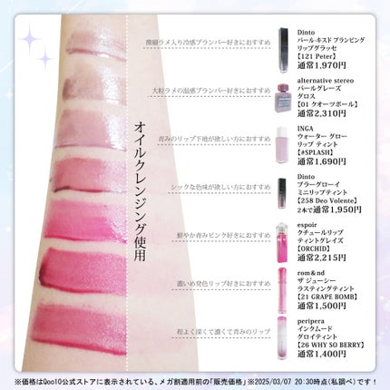 ペリペラ インク ムード グロイ ティント/PERIPERA/リップティントを使ったクチコミ(10枚目)