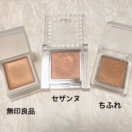 シングルカラーアイシャドウ/CEZANNE/単色アイシャドウを使ったクチコミ(2枚目)