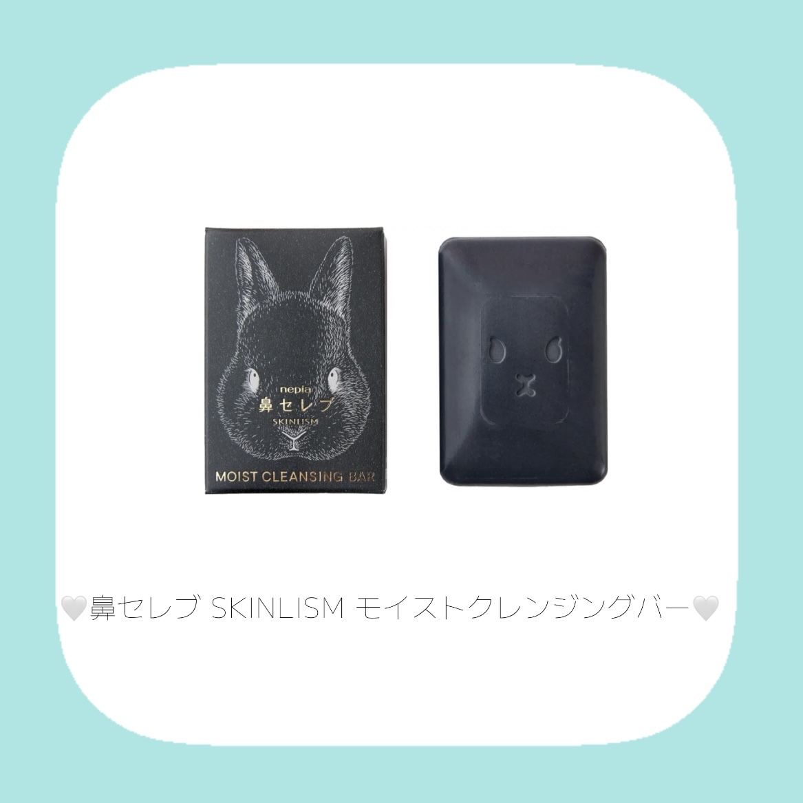 ネピア 鼻セレブ SKINLISM モイストクレンジングバー/ネピア/洗顔石鹸を使ったクチコミ（3枚目）