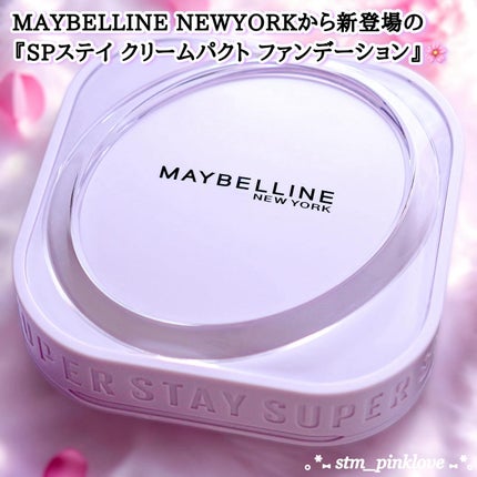 SPステイ クリームパクト ファンデーション/MAYBELLINE NEW YORK/クリーム・エマルジョンファンデーションを使ったクチコミ(2枚目)