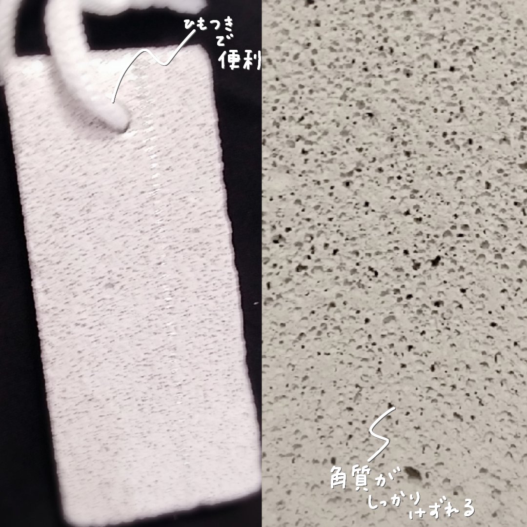 軽石/DAISO/ボディグッズを使ったクチコミ（2枚目）