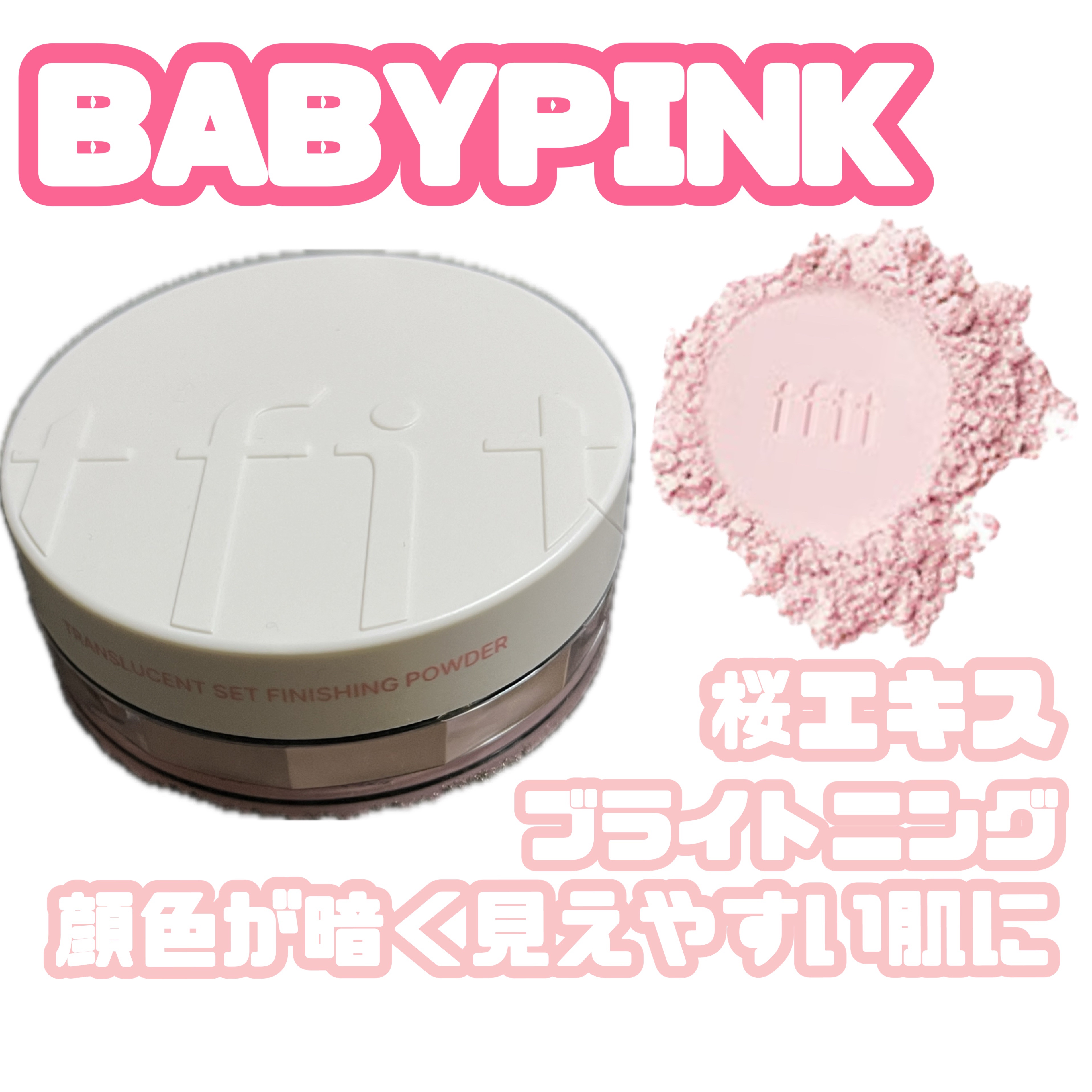 トランスルーセントセットフィニッシングパウダー/TFIT/ルースパウダーを使ったクチコミ（2枚目）