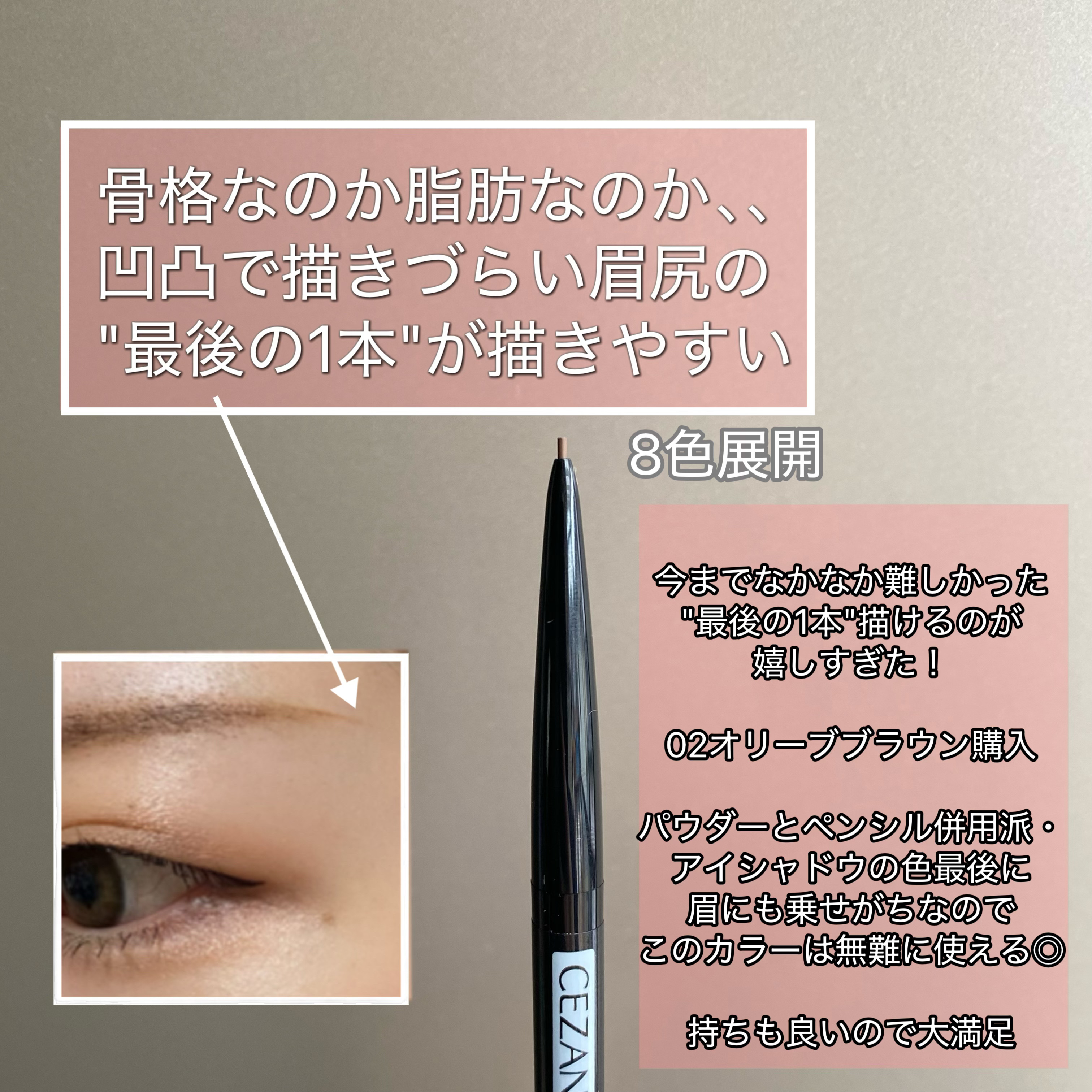 超細芯アイブロウ/CEZANNE/アイブロウペンシルを使ったクチコミ（2枚目）