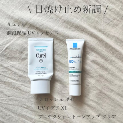 潤浸保湿 UVエッセンス/キュレル/日焼け止めローションを使ったクチコミ(1枚目)