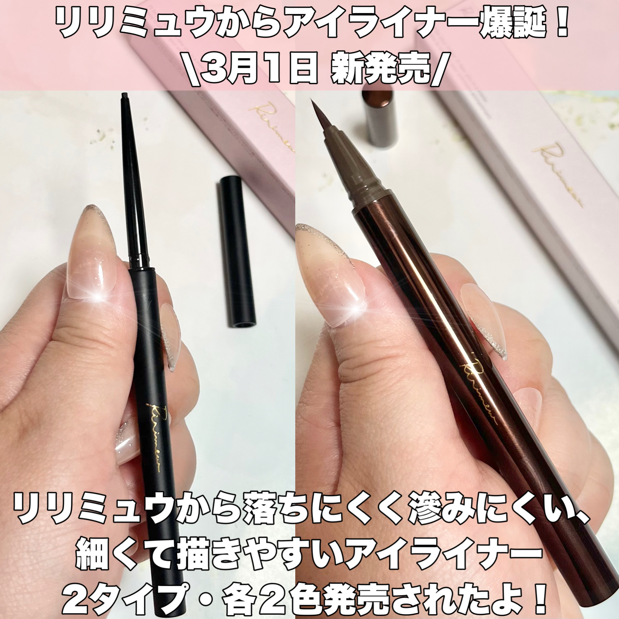 リリミュウ ソフトクレヨンライナー/Ririmew/ペンシルアイライナーを使ったクチコミ（2枚目）