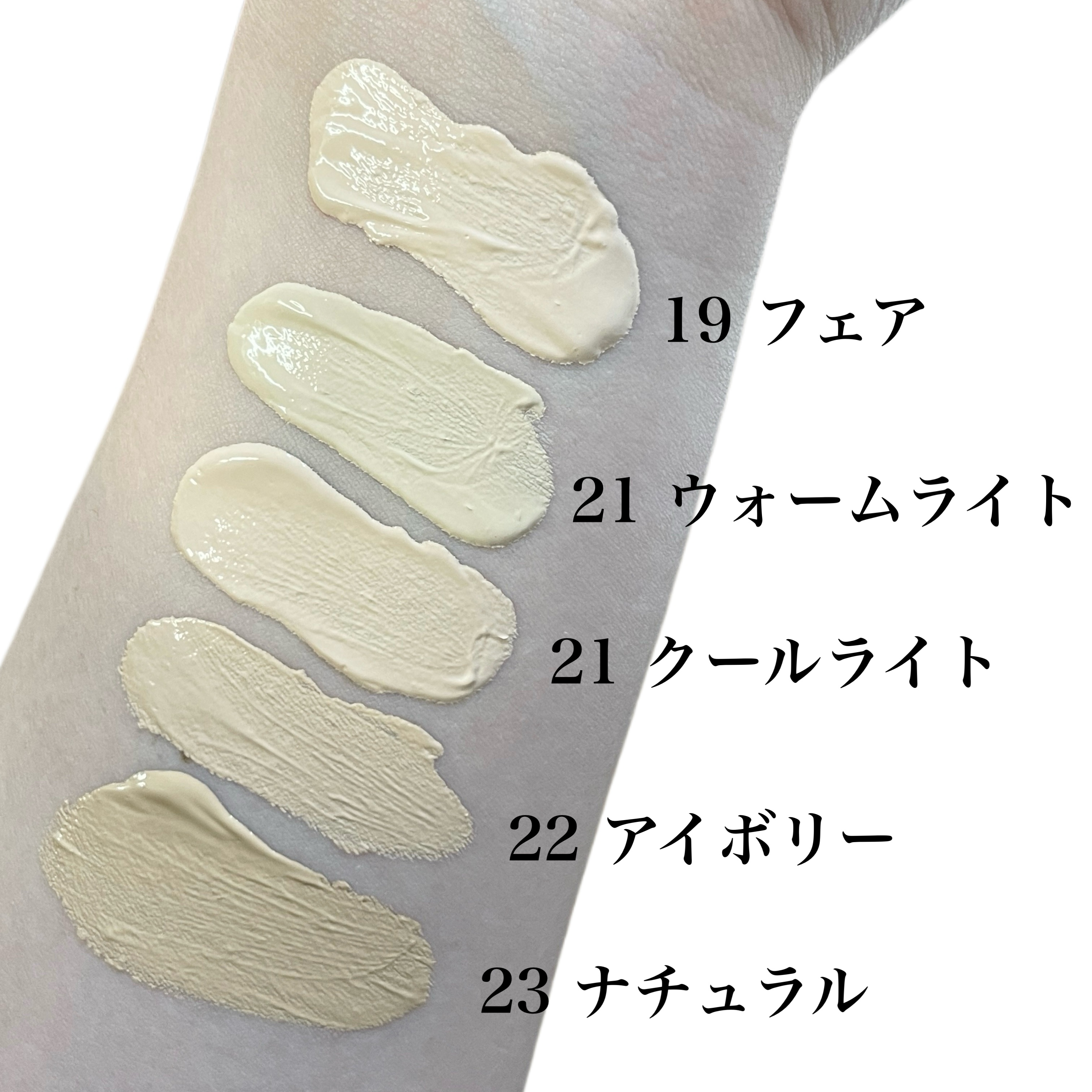 スキンレイヤーフィットファンデーション/ABOUT TONE/リキッドファンデーションを使ったクチコミ（3枚目）