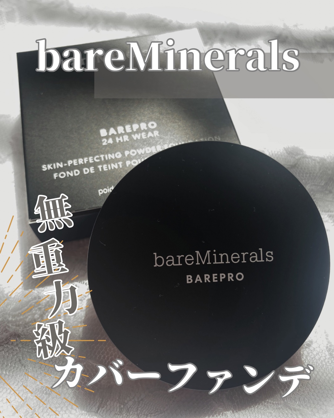ベアプロ 24HR パウダー ファンデーション/bareMinerals/パウダーファンデーションを使ったクチコミ（1枚目）