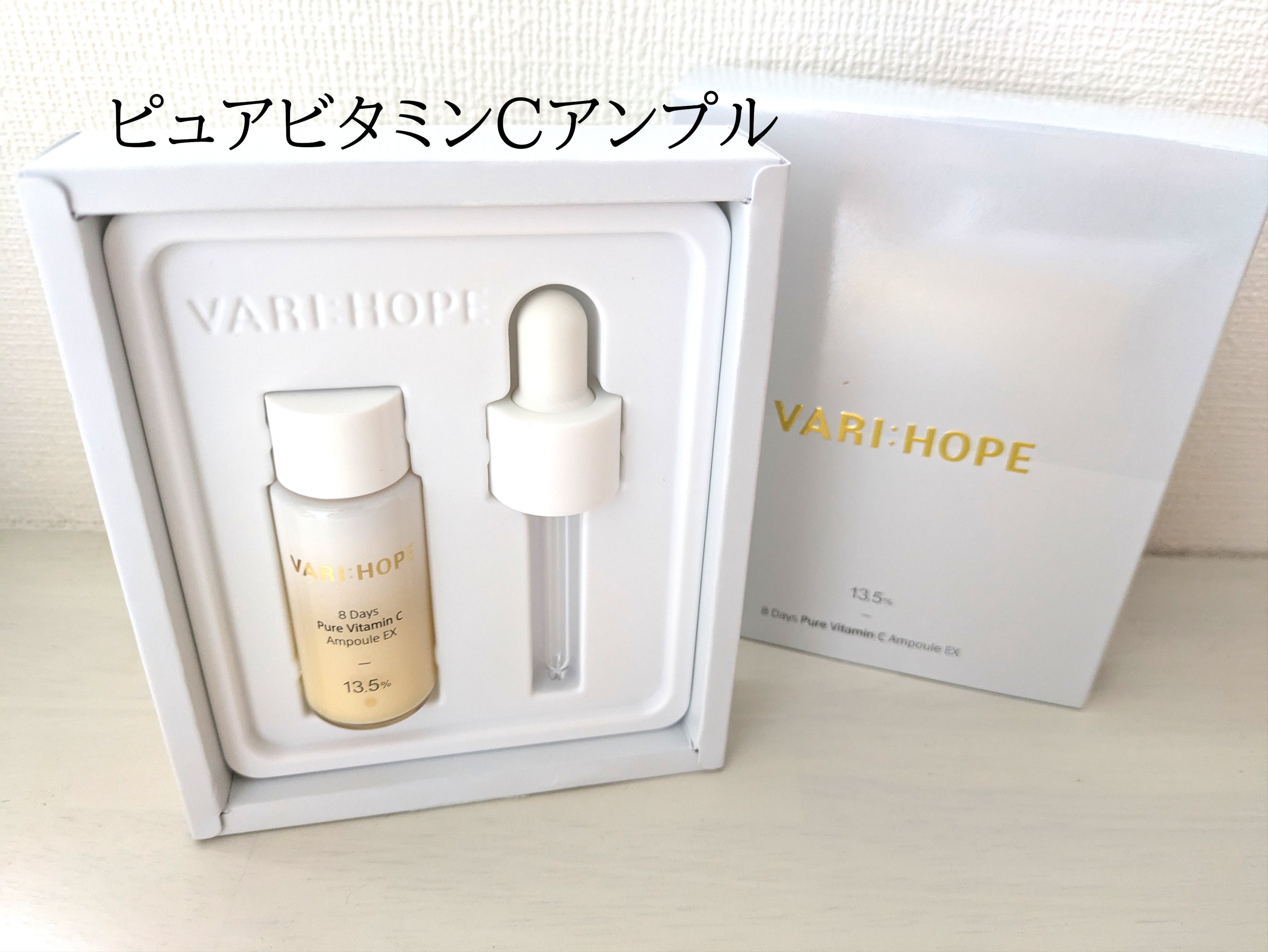 ピュアビタミンCマスクパック/VARI:HOPE/シートマスク・パックを使ったクチコミ（2枚目）