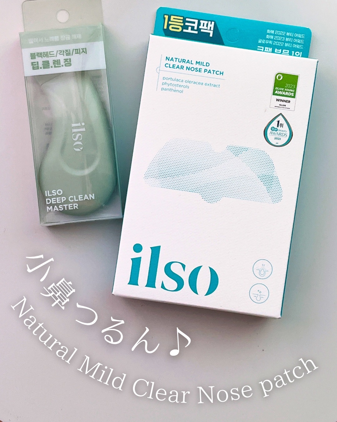 ディープクリーンマスター/ilso/その他スキンケアグッズを使ったクチコミ（1枚目）