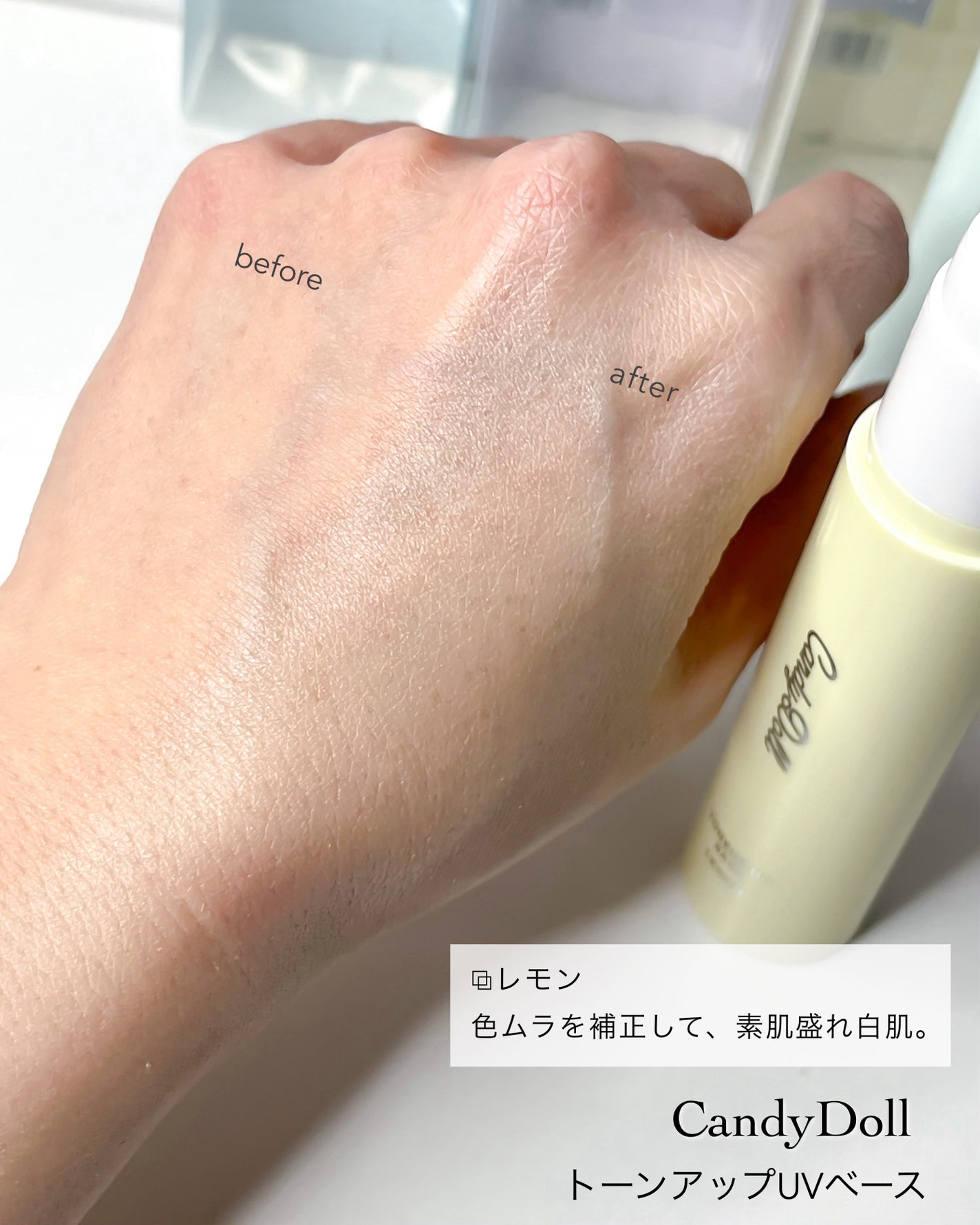 トーンアップUVベース/CandyDoll/化粧下地を使ったクチコミ(6枚目)