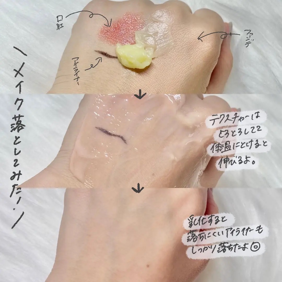 コラーゲンモイスチャークレンジングバーム/make prem/クレンジングバームを使ったクチコミ（3枚目）