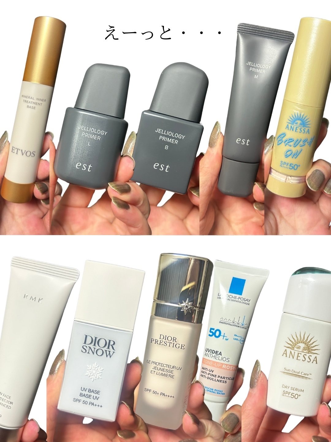 エスト ジェリオロジー プライマー M/est/化粧下地を使ったクチコミ（2枚目）