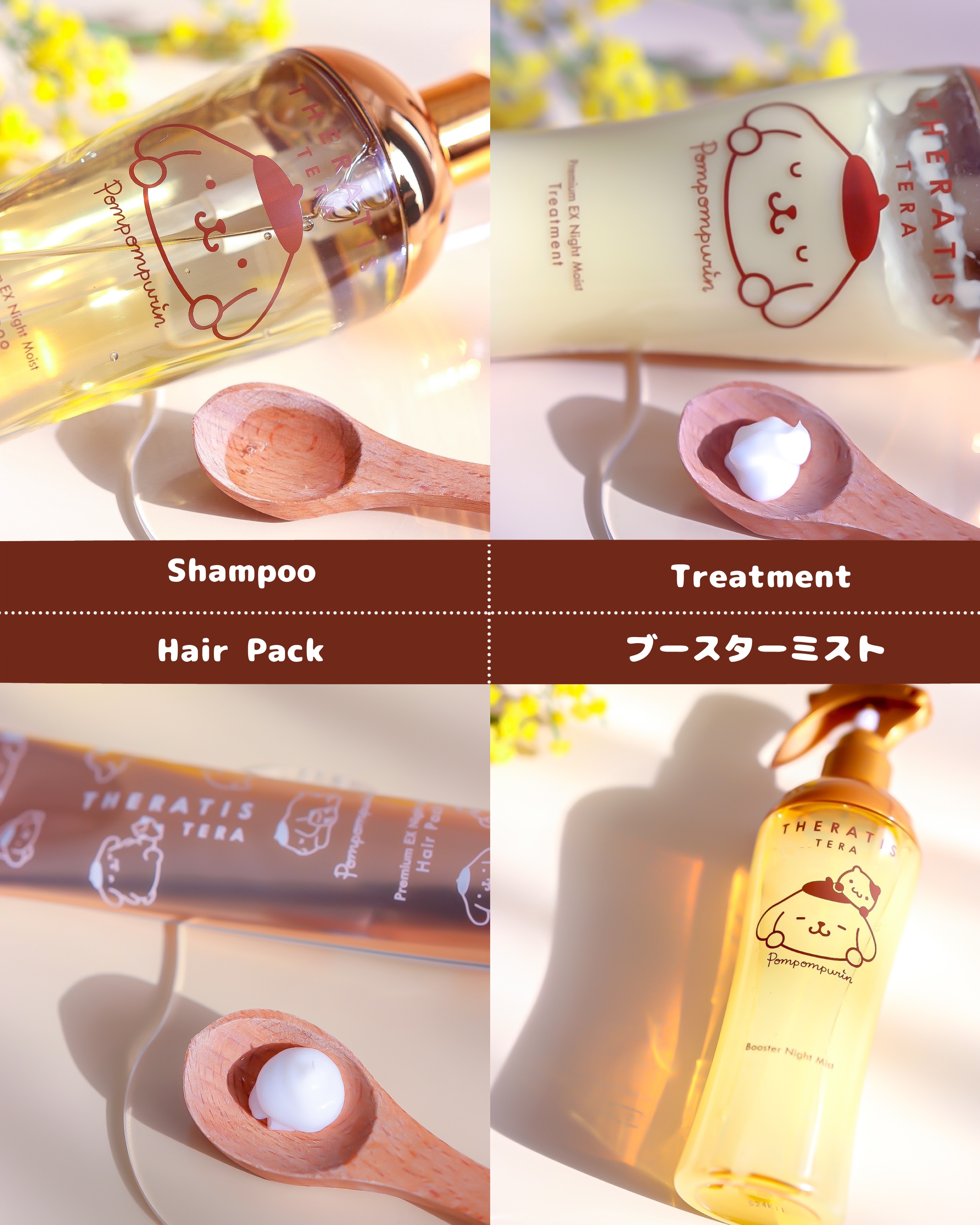 セラティス テラ プレミアム EX ナイト モイスト トリプルセット/ポムポムプリン/THERATIS/シャンプー・コンディショナーを使ったクチコミ（3枚目）