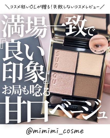 シグニチャー カラー アイズ 14 夕琥箔 -YUUKOHAKU / SUQQU シグニチャー カラー アイズ 14 夕琥箔 -YUUKOHAKU / SUQQU