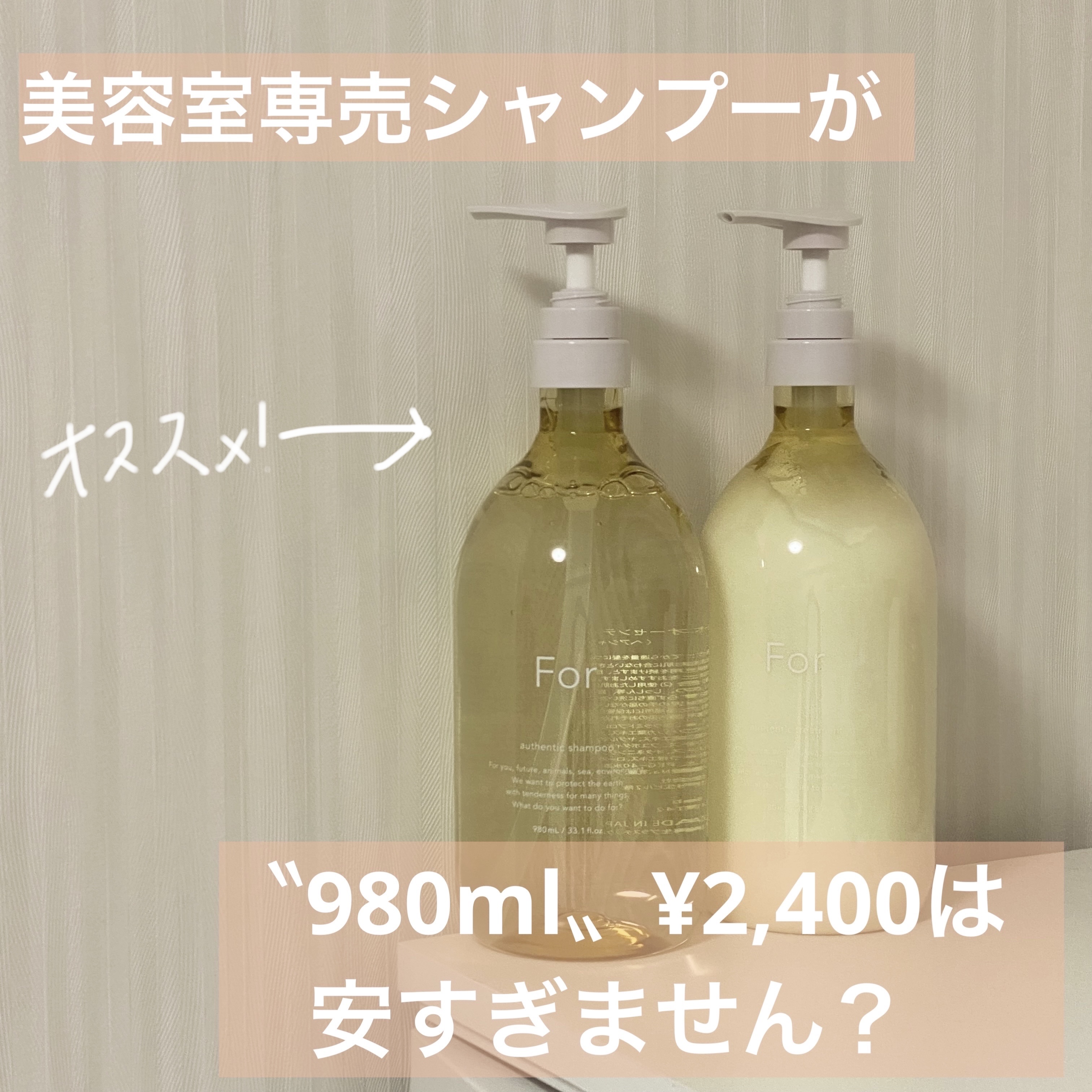 For オーセンティック シャンプー/トリートメント/soeff/サロンシャンプーを使ったクチコミ（1枚目）