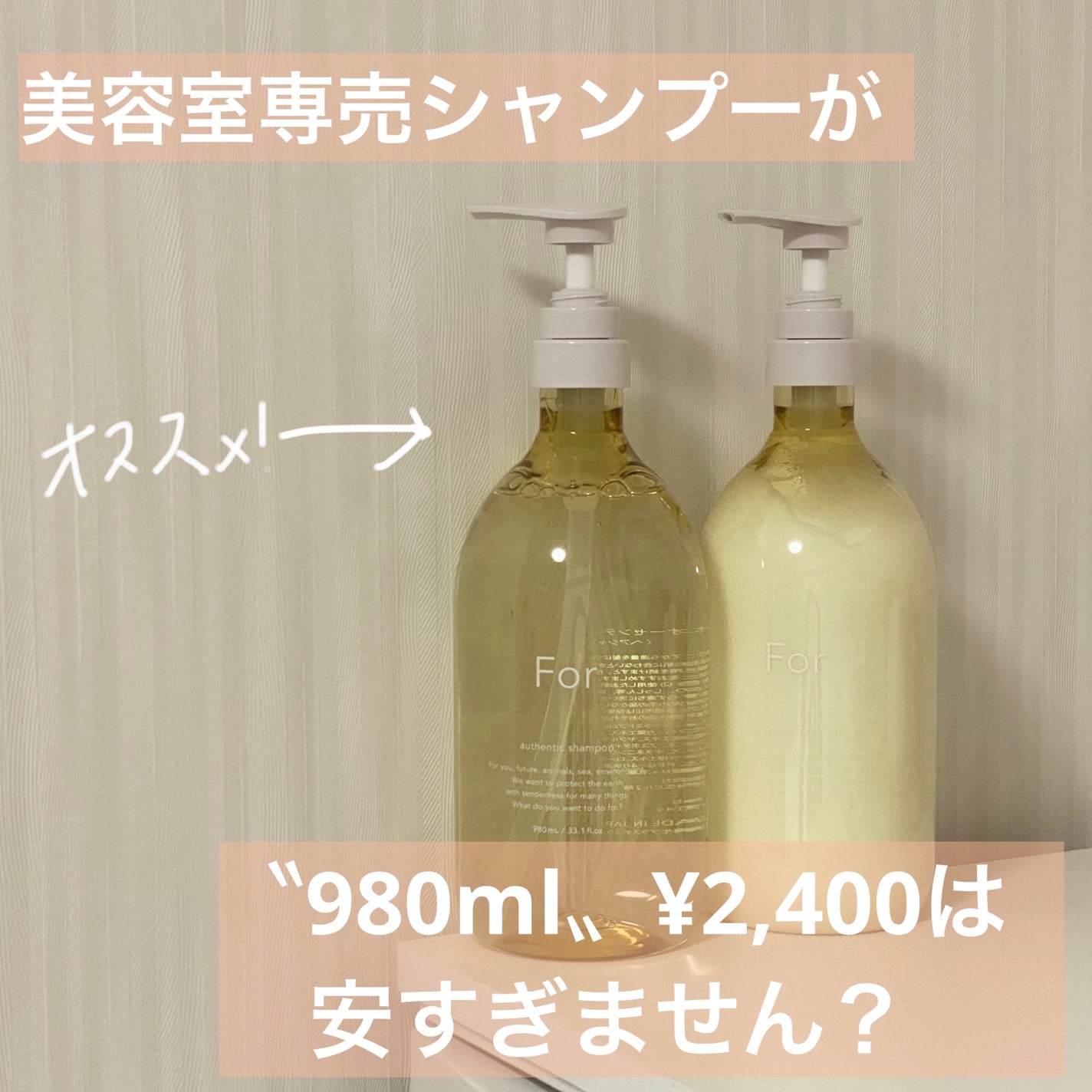 For オーセンティック シャンプー/トリートメント/soeff/サロンシャンプーを使ったクチコミ(1枚目)