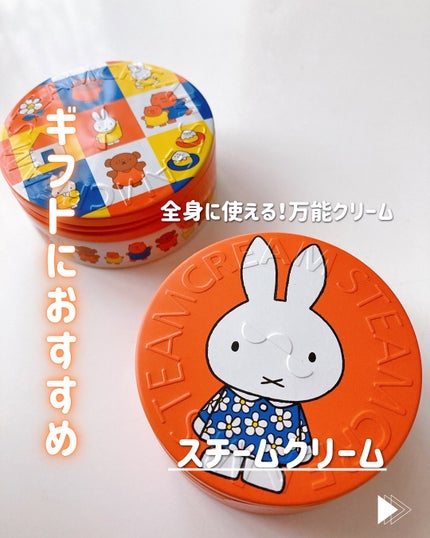 スチームクリーム/STEAMCREAM/ボディクリームを使ったクチコミ(1枚目)