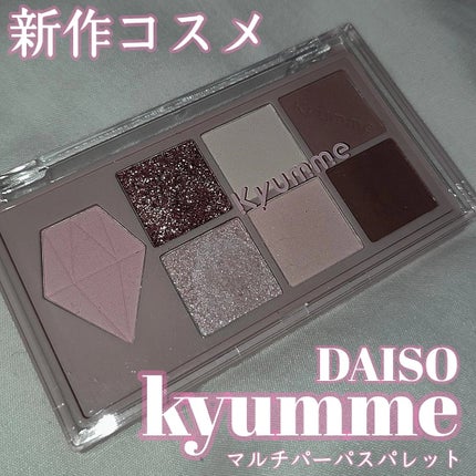 KM マルチパーパスパレット/DAISO/アイシャドウパレットを使ったクチコミ(1枚目)