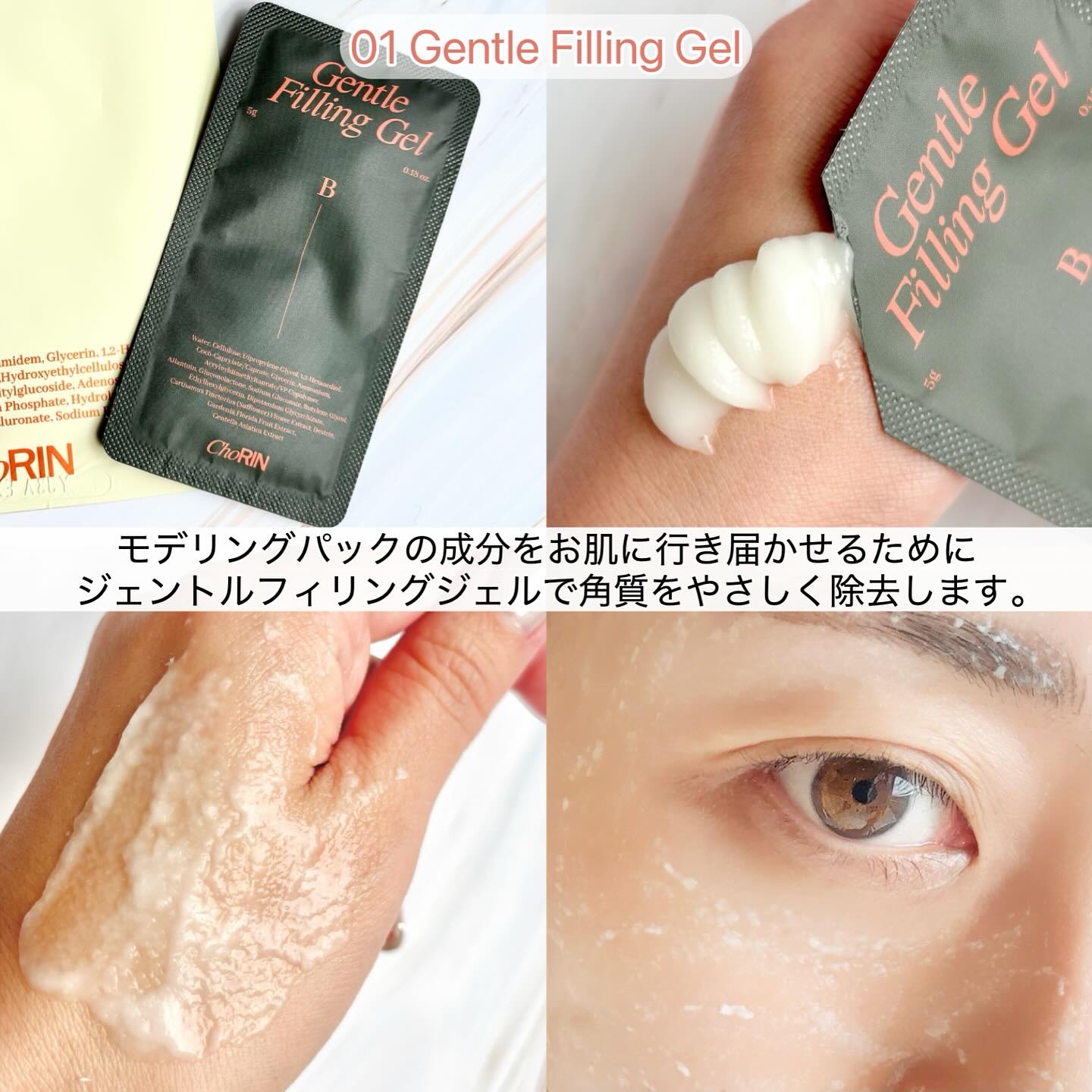 モデリングパックグロウプロジェクト/choRIN/シートマスク・パックを使ったクチコミ（3枚目）