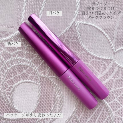 「塗るつけまつげ」自まつげ際立てタイプ/デジャヴュ/マスカラを使ったクチコミ(2枚目)