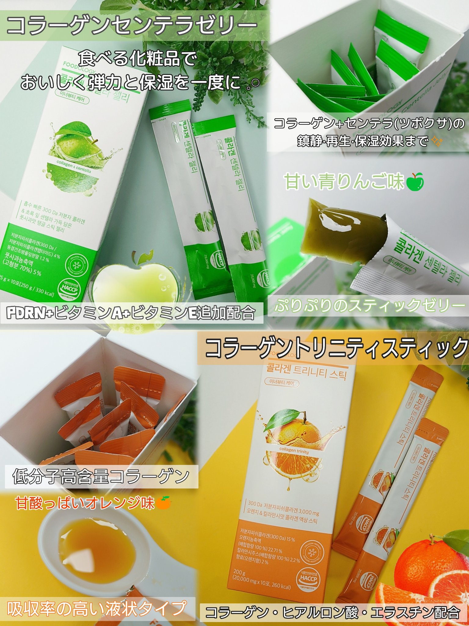 コレオロジーカットゼリー/FOODOLOGY/食品を使ったクチコミ（2枚目）