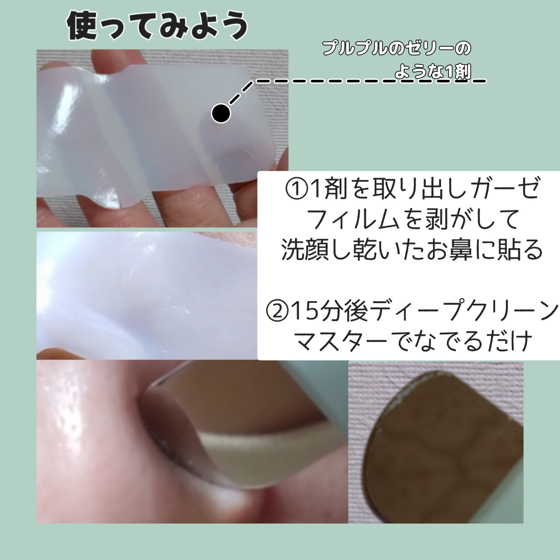 ナチュラルマイルドクリアノーズパック/ilso/シートマスク・パックを使ったクチコミ（3枚目）