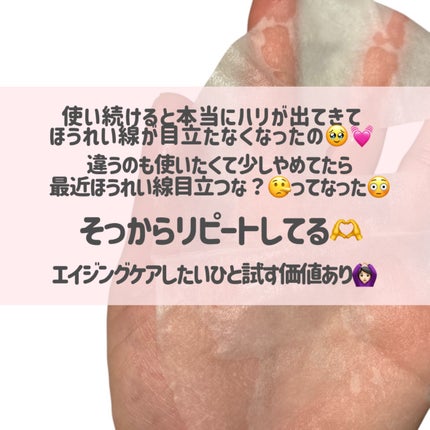 PDRNデイリースペシャルマスク/Milk Touch/シートマスク・パックを使ったクチコミ(5枚目)