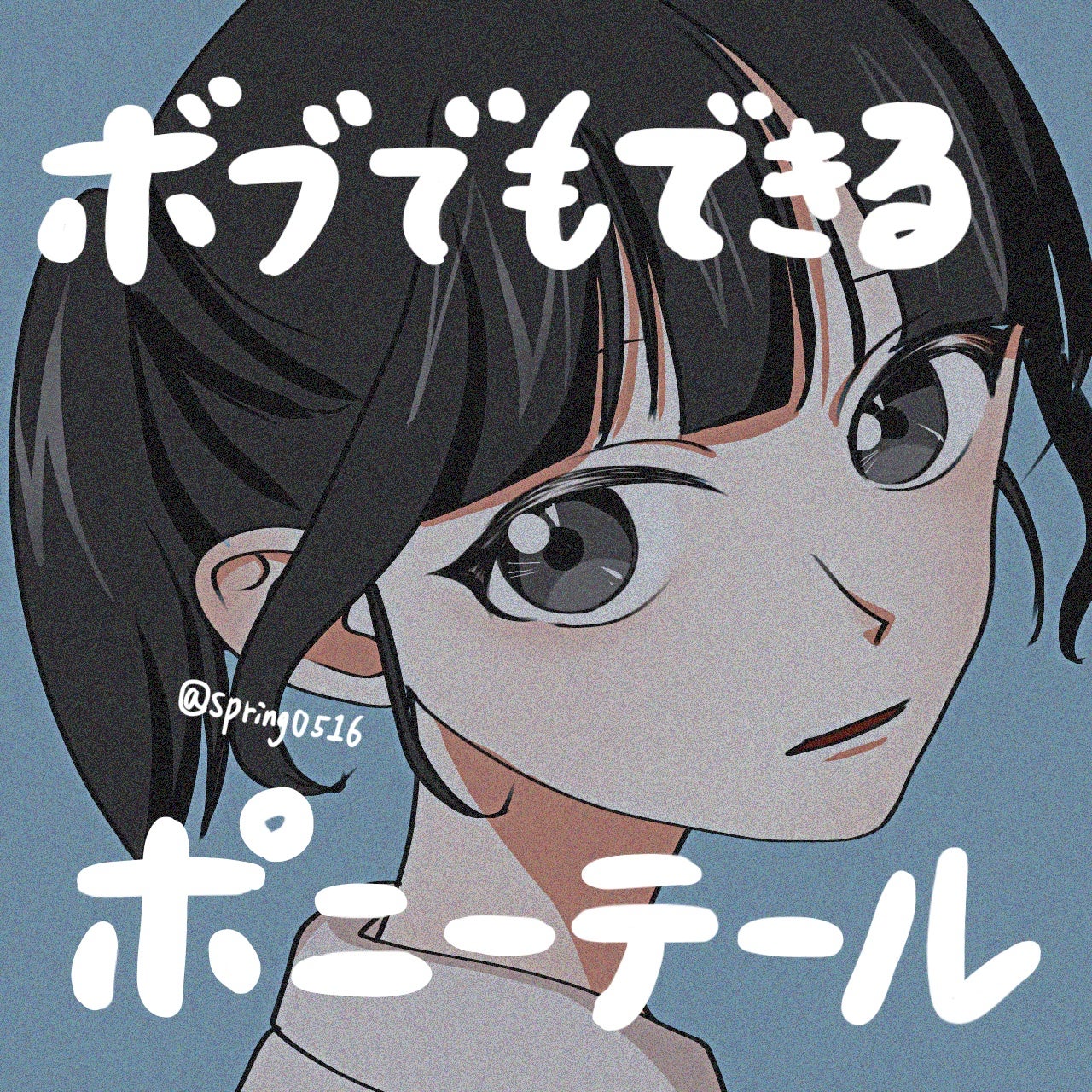 まとめ髪スティック レギュラー/マトメージュ/ヘアワックス・クリームを使ったクチコミ(1枚目)