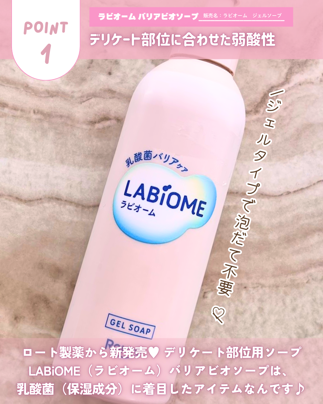 ラビオーム バリアソープ/LABiOME/デリケートゾーンケアを使ったクチコミ（2枚目）