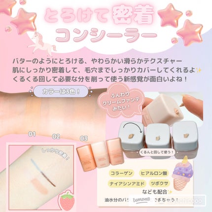 グラインディングコンシールバター/LUNA/クリームコンシーラーを使ったクチコミ(2枚目)