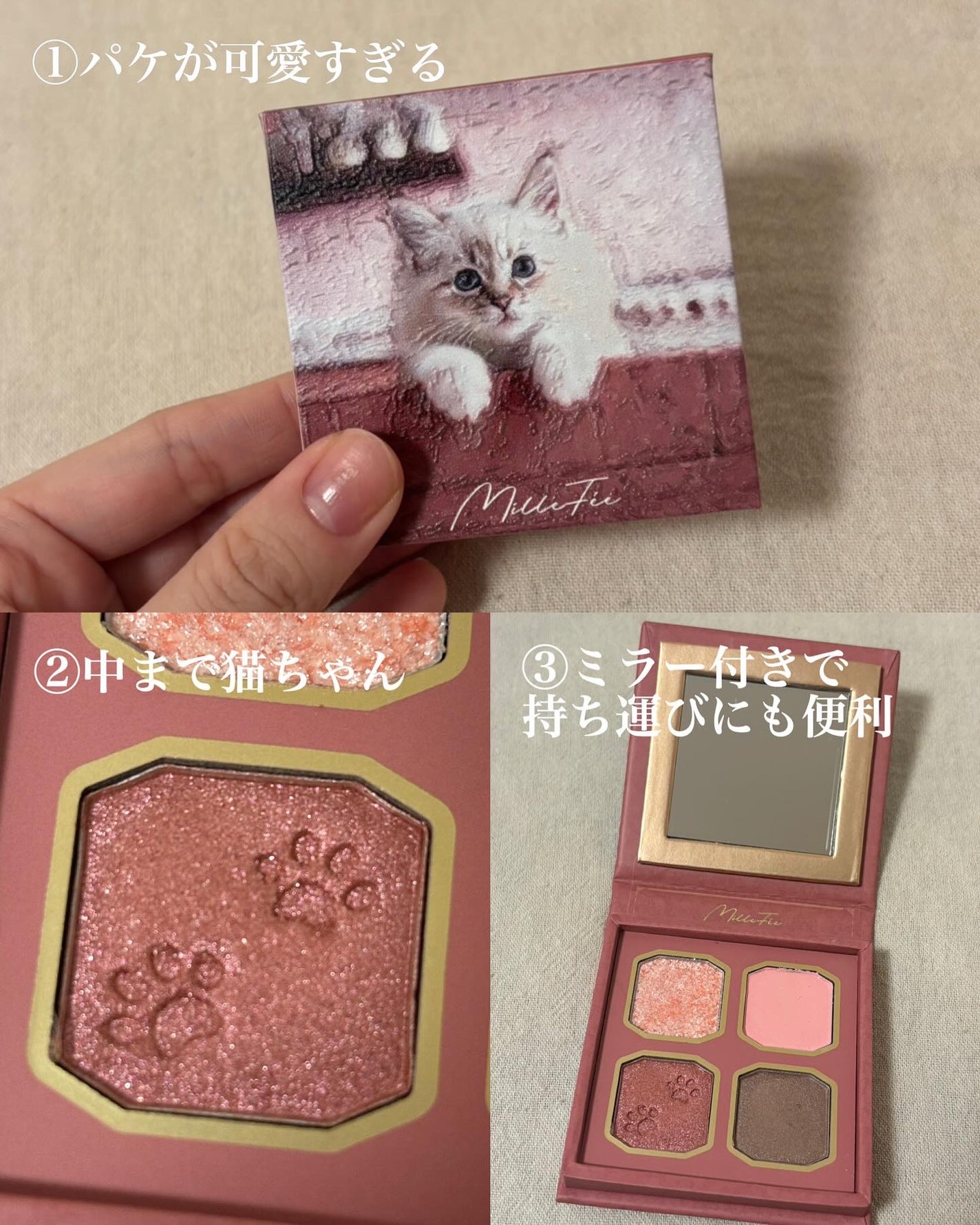 マイキティアイパレット/MilleFée/アイシャドウパレットを使ったクチコミ(3枚目)