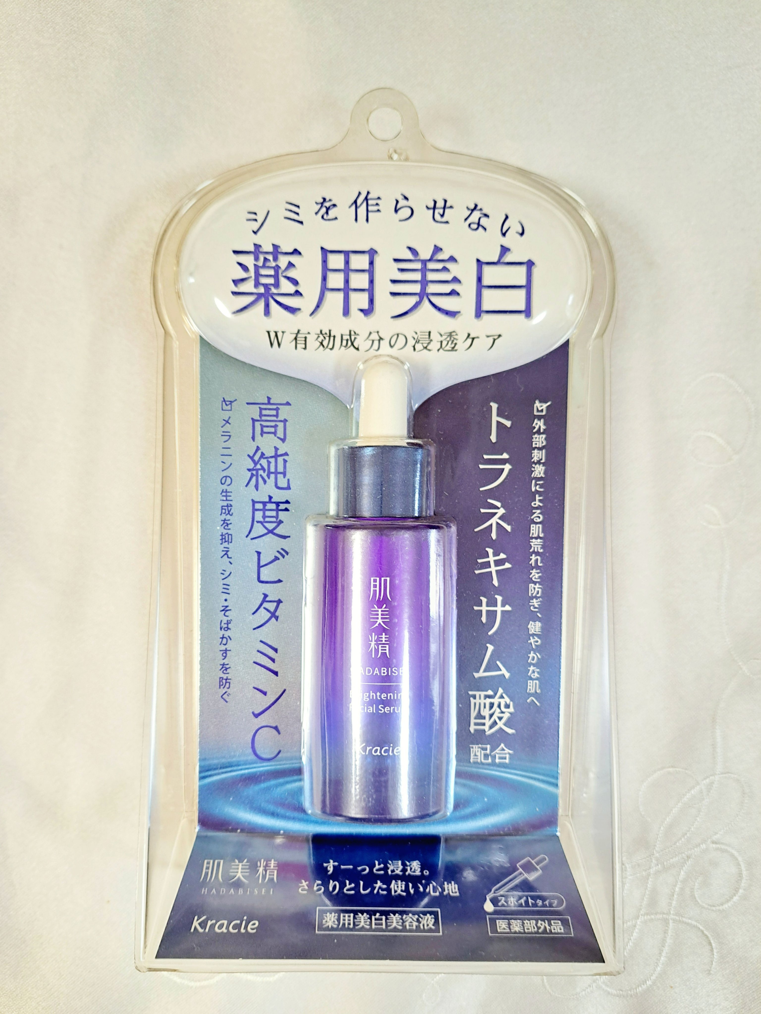 薬用美白美容液［医薬部外品］/肌美精/美容液を使ったクチコミ（3枚目）