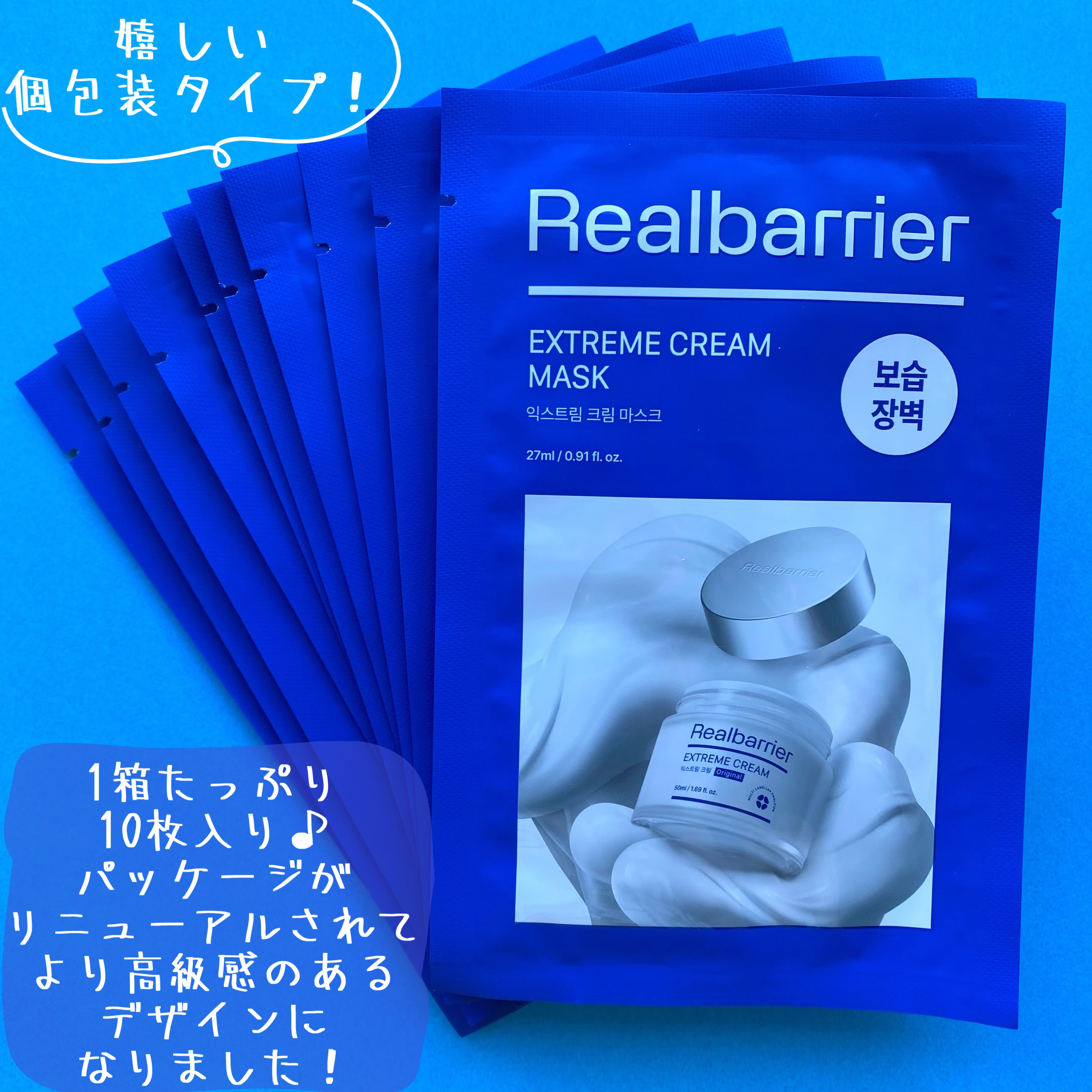 リアルバリア エクストリームクリームマスク/Real Barrier/シートマスク・パックを使ったクチコミ（3枚目）