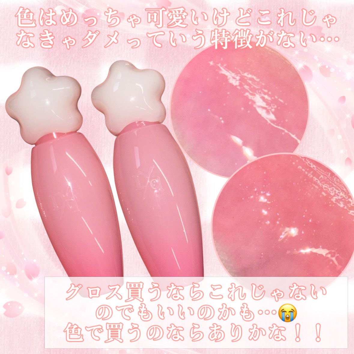 ピュアウォーターリップグロス/dasique/リップグロスを使ったクチコミ(5枚目)