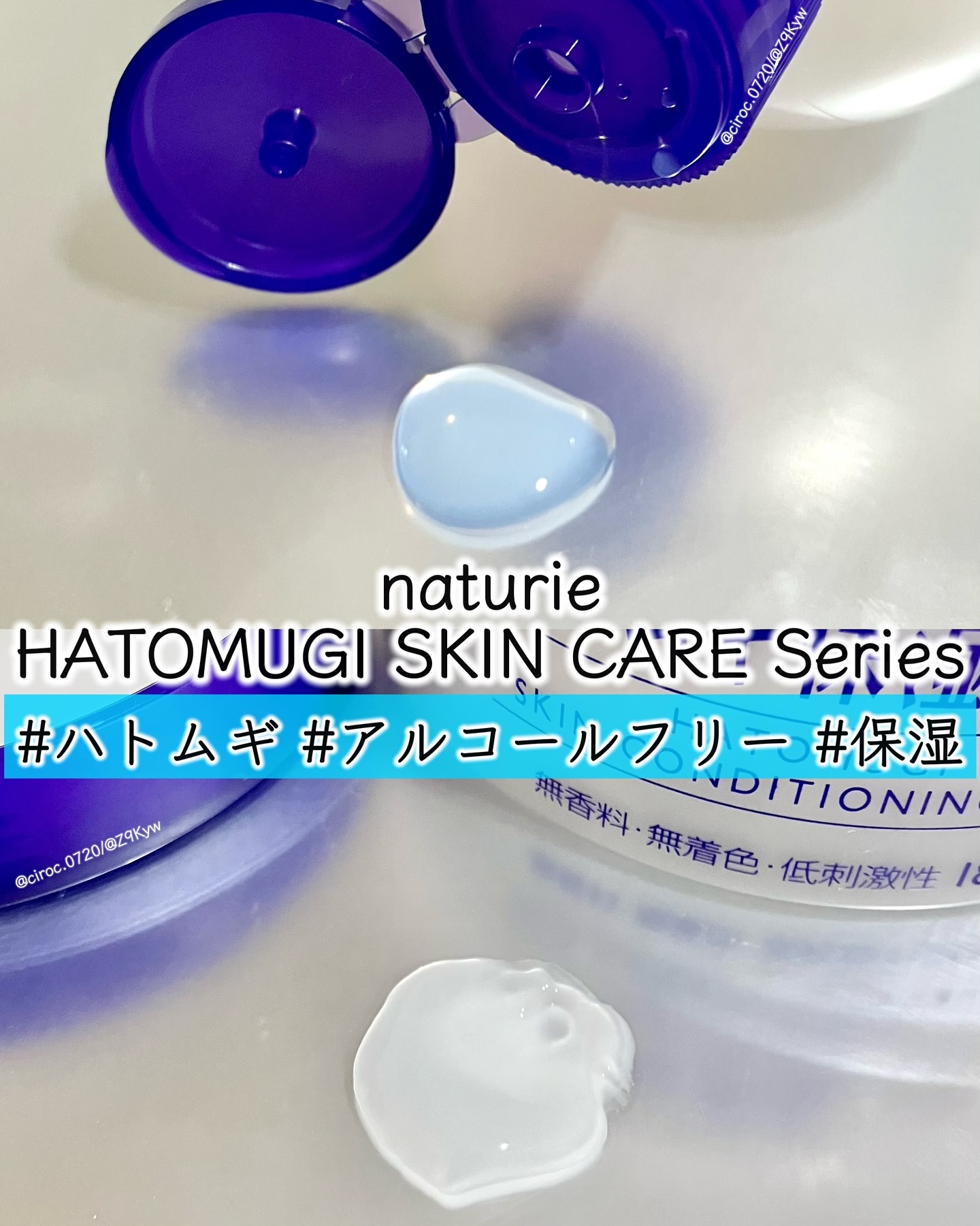 ハトムギ化粧水(ナチュリエ スキンコンディショナー R )/ナチュリエ/化粧水を使ったクチコミ（1枚目）