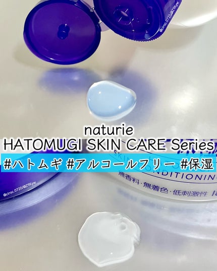 ハトムギ化粧水(ナチュリエ スキンコンディショナー R )/ナチュリエ/化粧水を使ったクチコミ(1枚目)