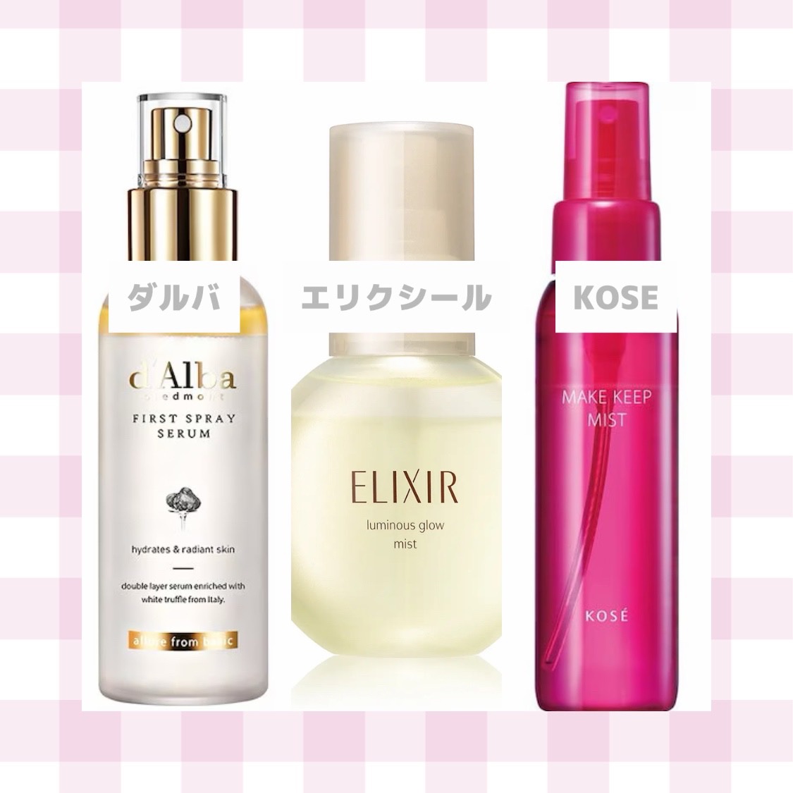 ダルバ ホワイトトリュフファーストスプレーセラム/ダルバ/ミスト状化粧水を使ったクチコミ（2枚目）