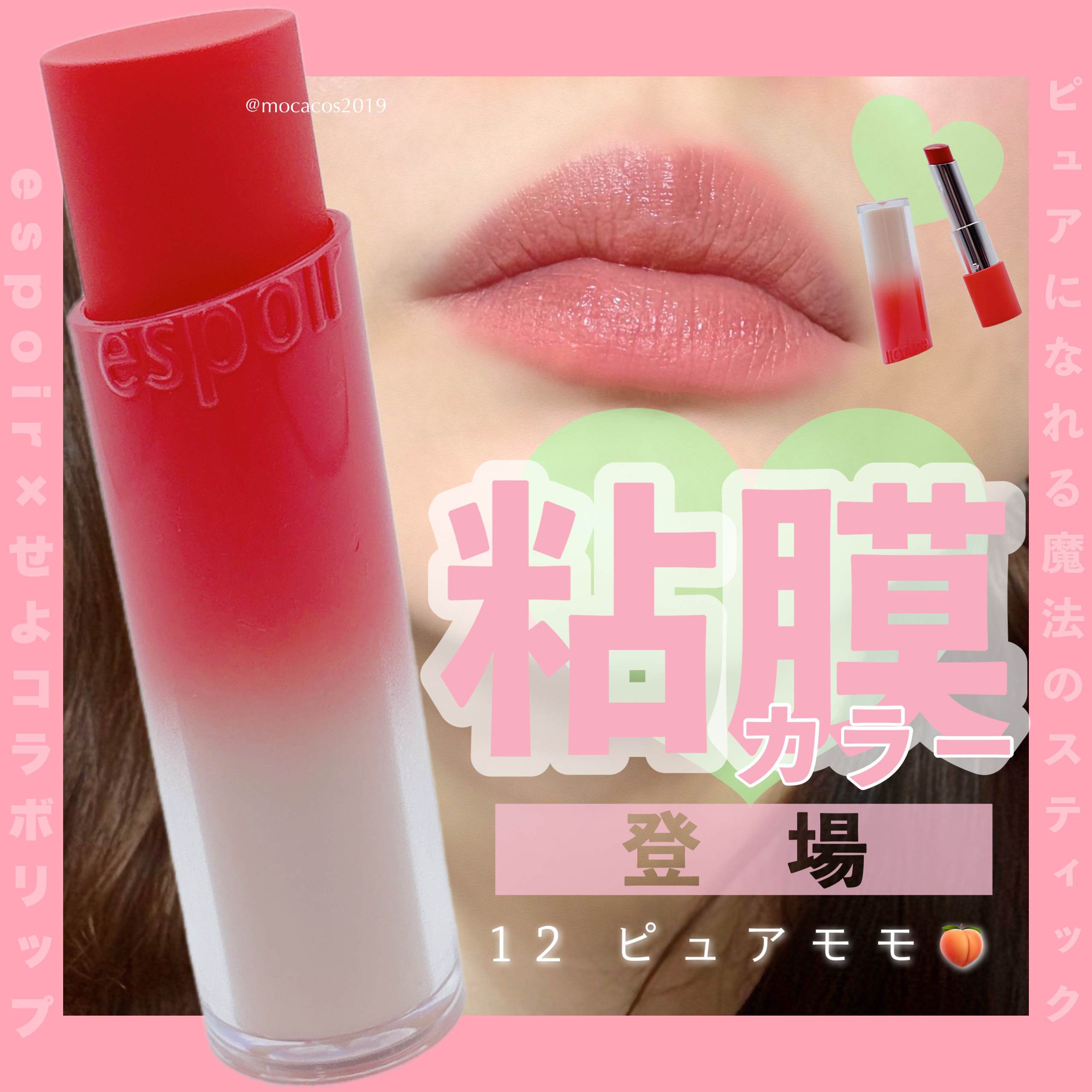 ノーウェアリップスティック バーミンググロー/espoir/口紅を使ったクチコミ（1枚目）