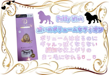 ドーリーウインク サロンアイラッシュ/ドーリーウインク/つけまつげを使ったクチコミ(1枚目)