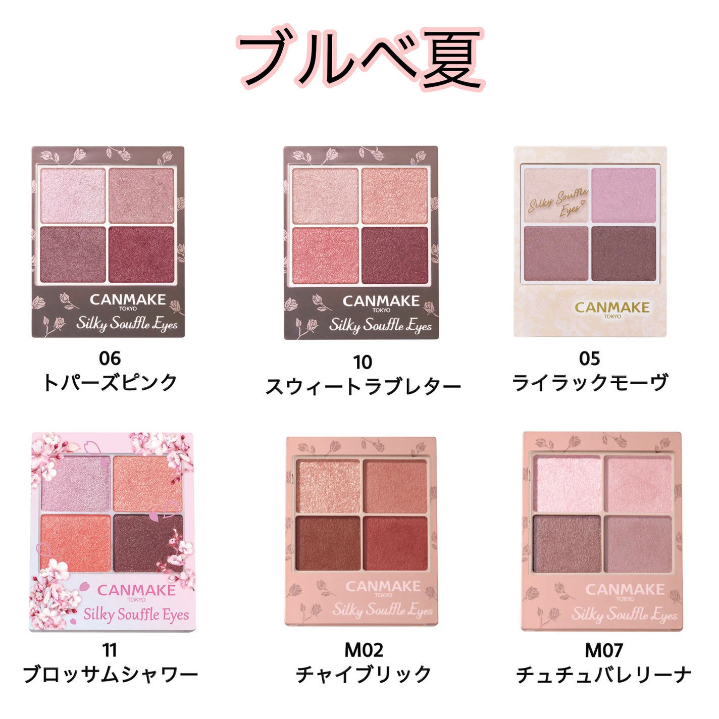 シルキースフレアイズ/キャンメイク/アイシャドウパレットを使ったクチコミ(4枚目)