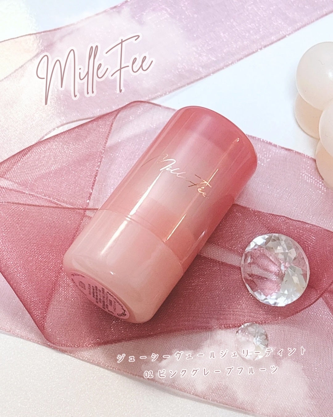 ジューシーヴェールジェリーティント/MilleFée/リップティントを使ったクチコミ(1枚目)