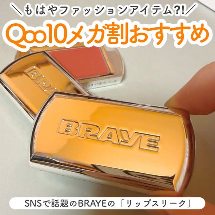 BRAYE LIPSLEEK/BRAYE/口紅を使ったクチコミ(1枚目)