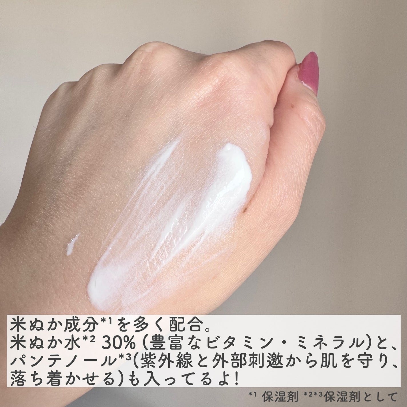 リリーフサンライス + プロバイオティクス/Beauty of Joseon/日焼け止めクリームを使ったクチコミ(4枚目)