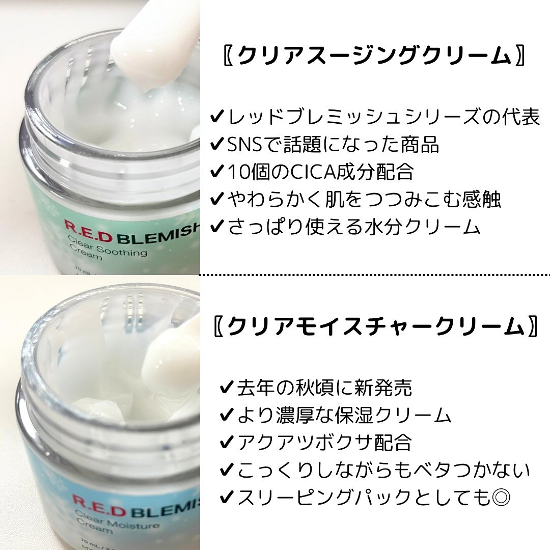 レッドブレミッシュ クリアスージングクリーム/Dr.G/フェイスクリームを使ったクチコミ（3枚目）