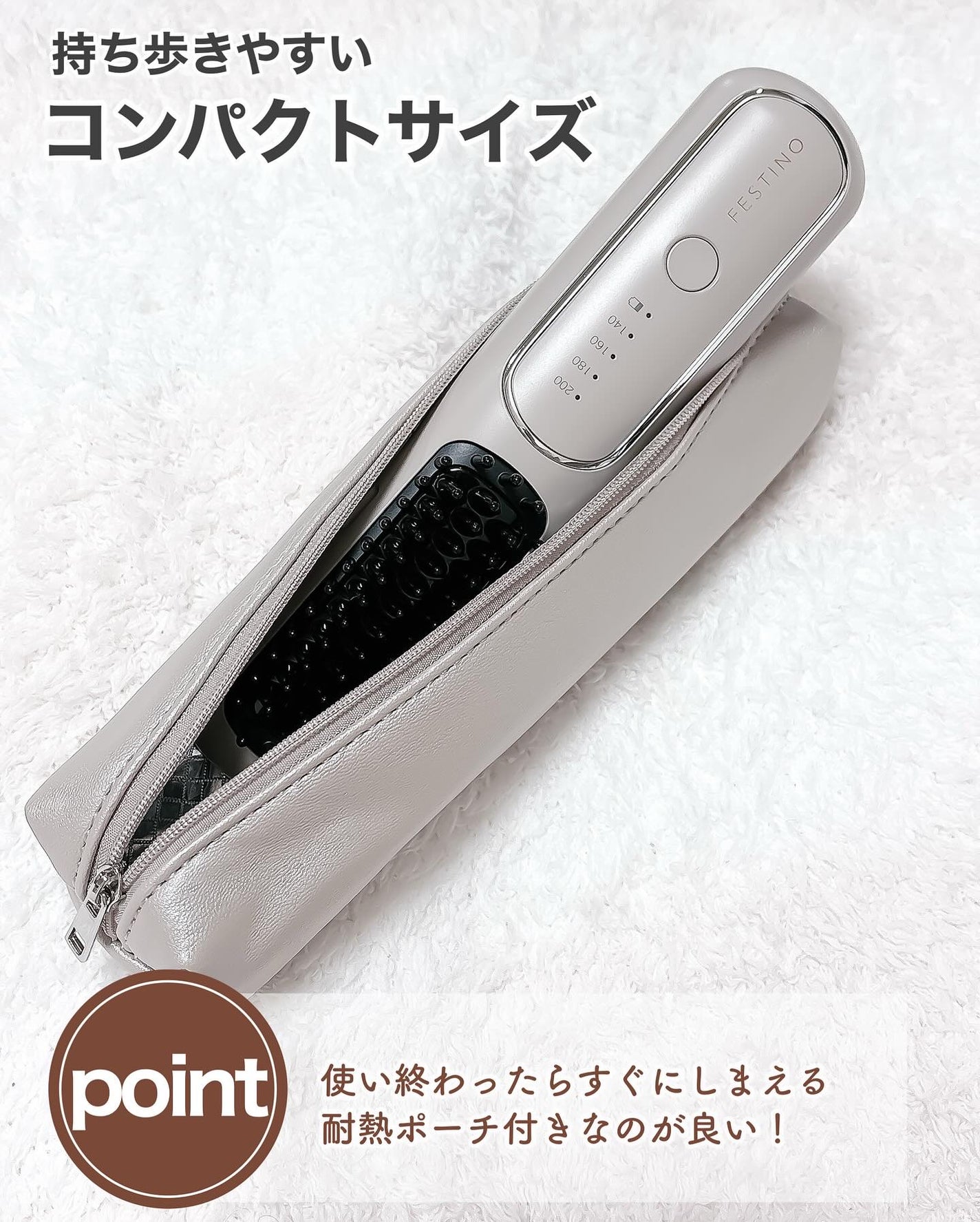 充電式 スタイリング ヒーターブラシ/FESTINO/ヒートブラシを使ったクチコミ(4枚目)