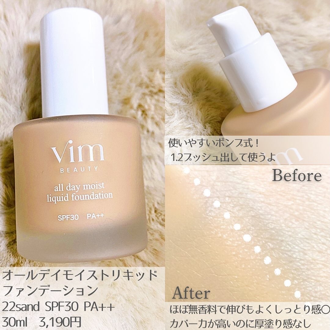 オールデイモイストリキッドファンデーション/vim BEAUTY/リキッドファンデーションを使ったクチコミ(2枚目)