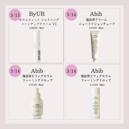 バニー on LIPS 「3月上旬コスメ発売コスメ❤️🔥こんばんは!バニーです!🐰🤍本..」(5枚目)