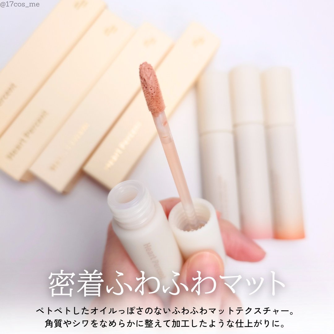 ドット オン ムード オールカバー リップベース/Heart Percent/リップクリームを使ったクチコミ（3枚目）