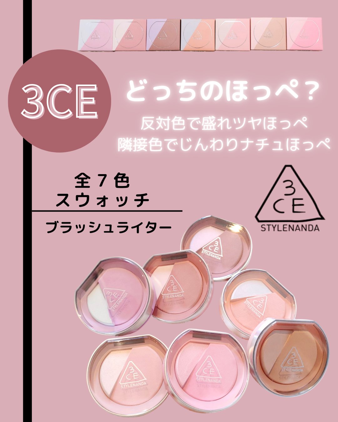 3CE ブラッシュライター/3CE/パウダーチークを使ったクチコミ（1枚目）